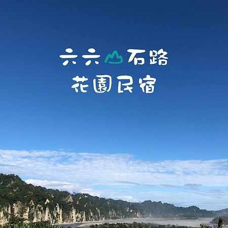Taitung City-Cottage B&B Extérieur photo